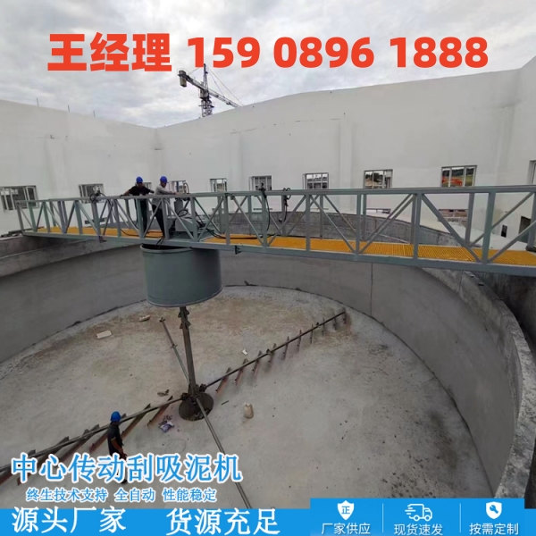 十堰中心传动刮泥机
